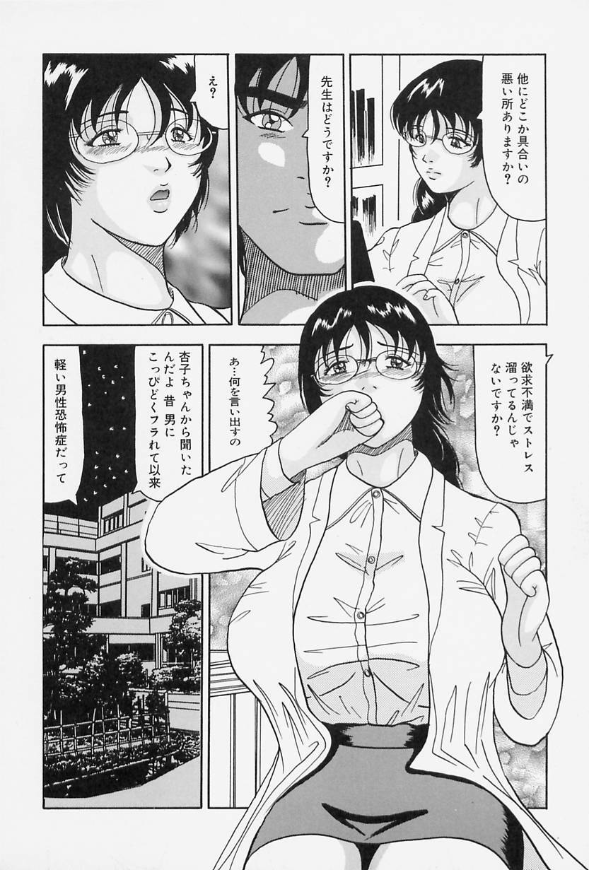 [Okuya Sei] Seifuku no Mama de Gohoushi page 42 full