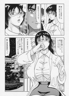 [Okuya Sei] Seifuku no Mama de Gohoushi - page 42