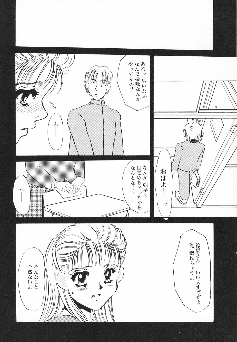 [Umino Yayoi] Hitodenashi page 14 full