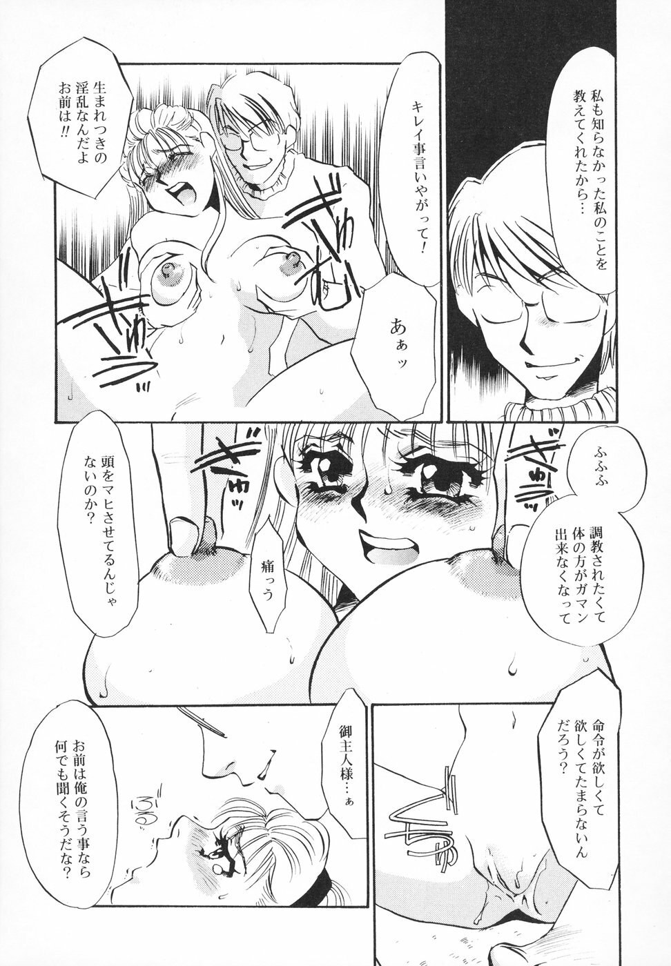 [Umino Yayoi] Hitodenashi page 16 full