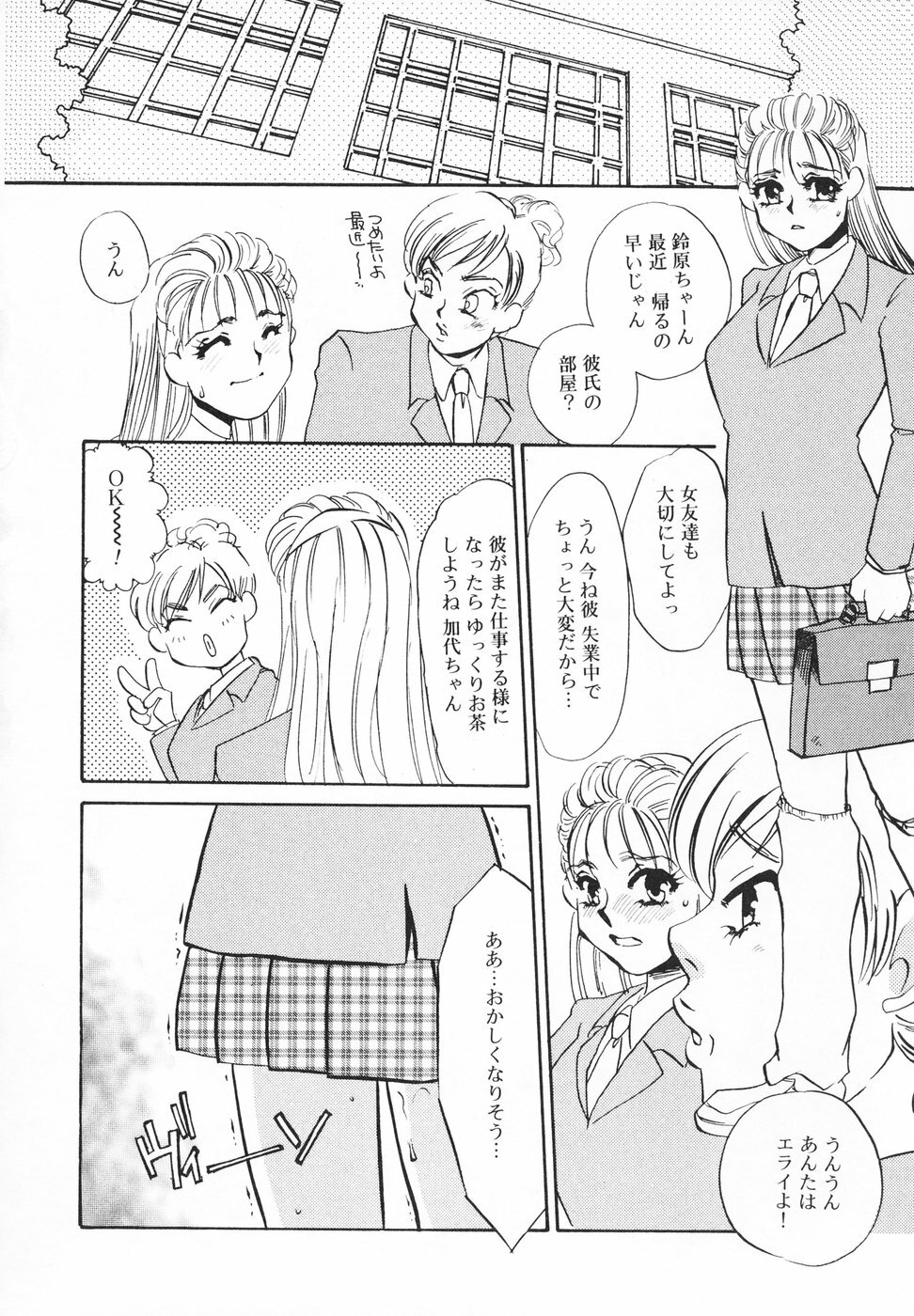 [Umino Yayoi] Hitodenashi page 29 full