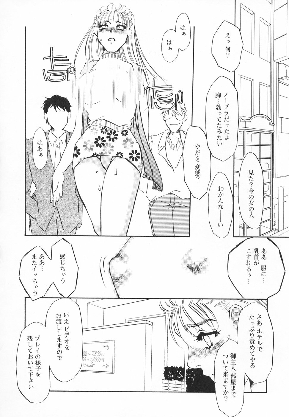 [Umino Yayoi] Hitodenashi page 35 full