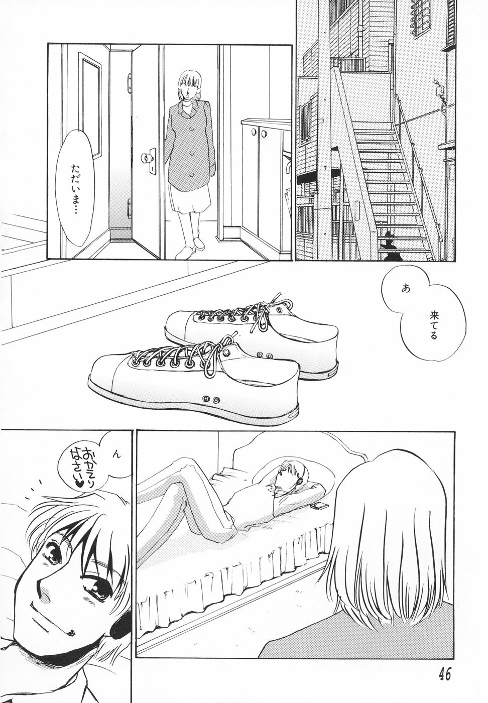 [Umino Yayoi] Hitodenashi page 47 full