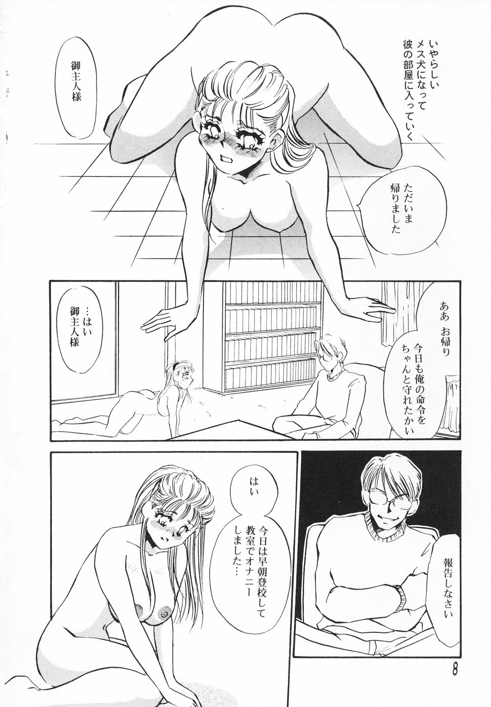 [Umino Yayoi] Hitodenashi page 9 full