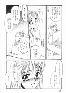 [Umino Yayoi] Hitodenashi - page 15