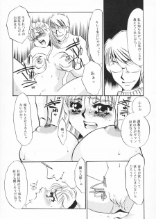 [Umino Yayoi] Hitodenashi - page 16