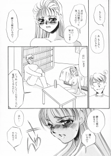 [Umino Yayoi] Hitodenashi - page 18