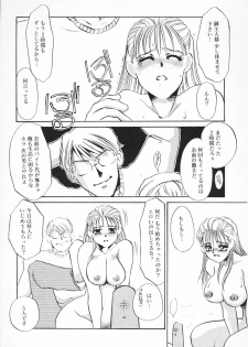 [Umino Yayoi] Hitodenashi - page 26