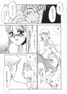 [Umino Yayoi] Hitodenashi - page 28