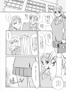 [Umino Yayoi] Hitodenashi - page 29