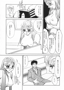 [Umino Yayoi] Hitodenashi - page 31