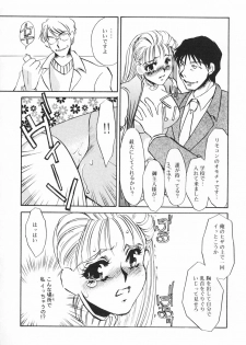 [Umino Yayoi] Hitodenashi - page 33