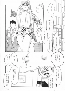 [Umino Yayoi] Hitodenashi - page 35