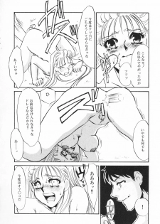 [Umino Yayoi] Hitodenashi - page 37