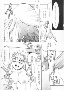 [Umino Yayoi] Hitodenashi - page 40