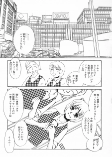 [Umino Yayoi] Hitodenashi - page 46