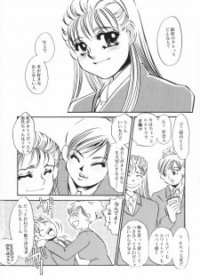 [Umino Yayoi] Hitodenashi - page 7
