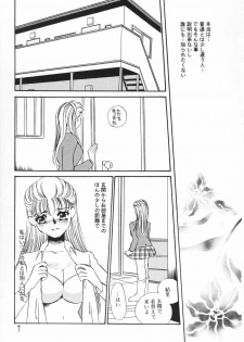 [Umino Yayoi] Hitodenashi - page 8