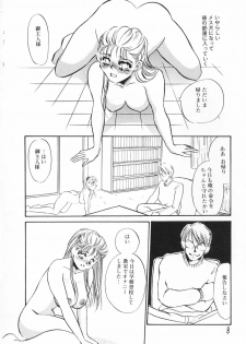[Umino Yayoi] Hitodenashi - page 9