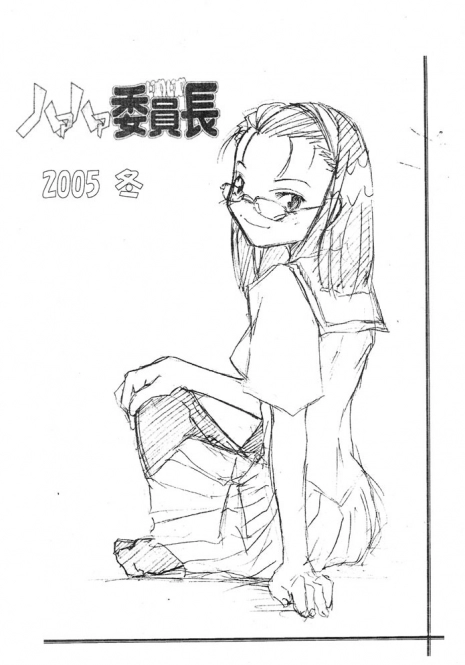 (C69) [meganekko manga shuudan (akabatto)] haa haa iinchou 2005 fuyu