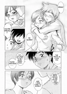 [Shinogi A-Suke] Tonari no Lovers (COMIC MUJIN 2005-04) [English] - page 14