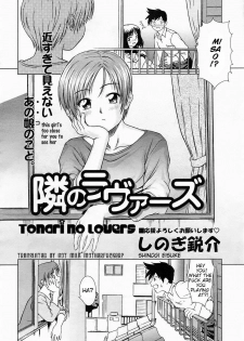 [Shinogi A-Suke] Tonari no Lovers (COMIC MUJIN 2005-04) [English] - page 2