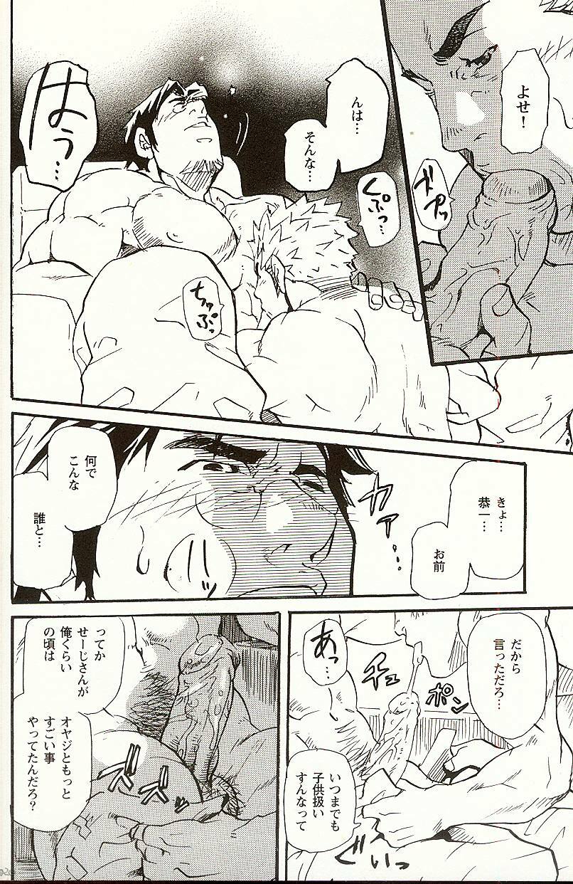 [Matsu Takeshi] Taisetsu na Koto Taisetsu na Mono Taisetsu na Hito (Gekidan Vol. 3) page 19 full