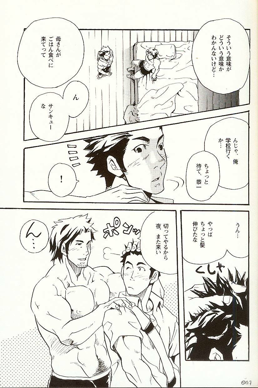 [Matsu Takeshi] Taisetsu na Koto Taisetsu na Mono Taisetsu na Hito (Gekidan Vol. 3) page 6 full