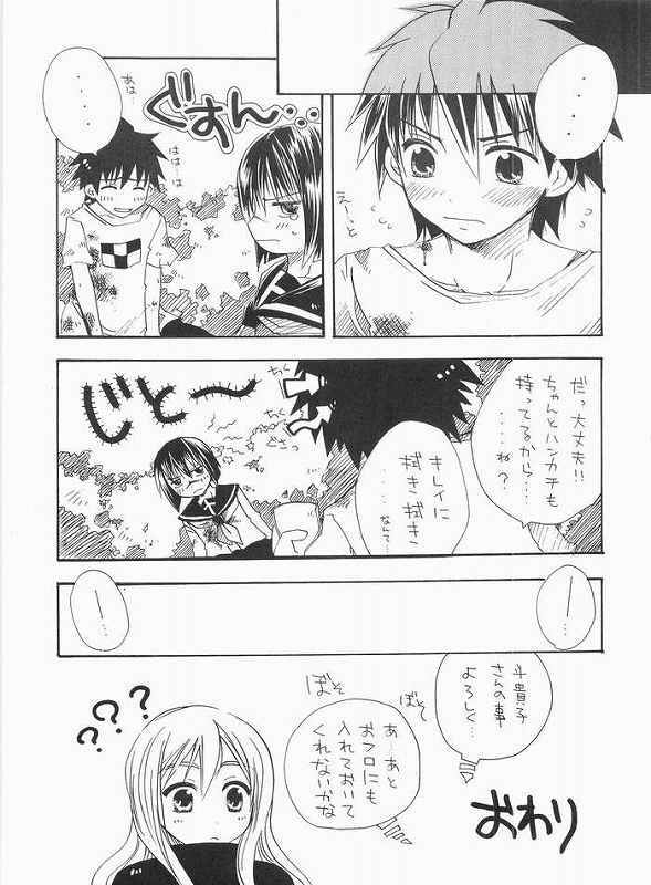 (C65) [Tachibanakan, Murasaki. (Hinase Yuuki, RUIKO)] Uzu (Busou Renkin) page 12 full