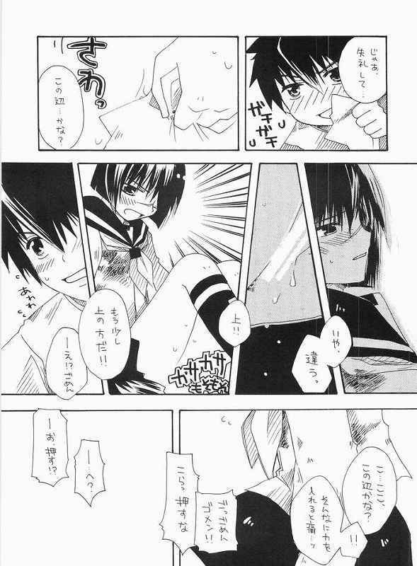 (C65) [Tachibanakan, Murasaki. (Hinase Yuuki, RUIKO)] Uzu (Busou Renkin) page 8 full