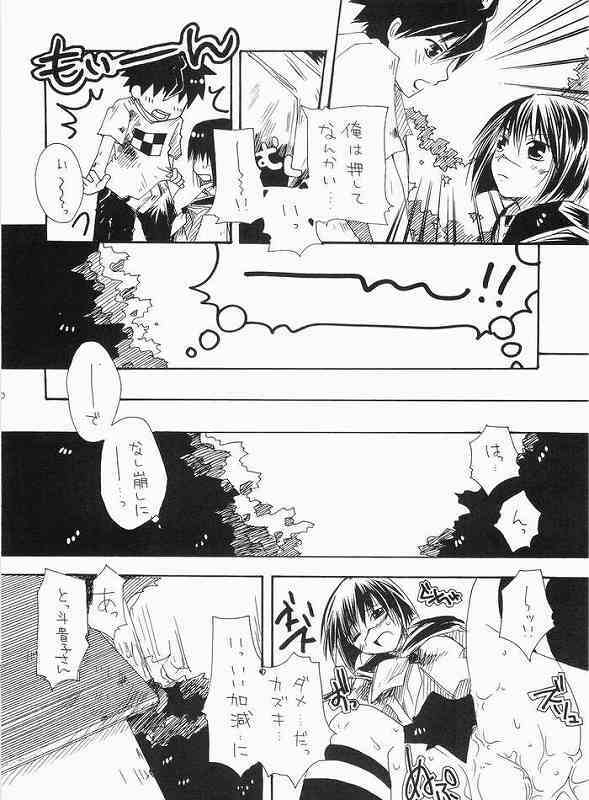 (C65) [Tachibanakan, Murasaki. (Hinase Yuuki, RUIKO)] Uzu (Busou Renkin) page 9 full