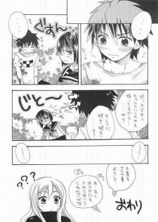 (C65) [Tachibanakan, Murasaki. (Hinase Yuuki, RUIKO)] Uzu (Busou Renkin) - page 12