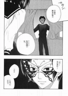 (C65) [Tachibanakan, Murasaki. (Hinase Yuuki, RUIKO)] Uzu (Busou Renkin) - page 13