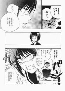 (C65) [Tachibanakan, Murasaki. (Hinase Yuuki, RUIKO)] Uzu (Busou Renkin) - page 14