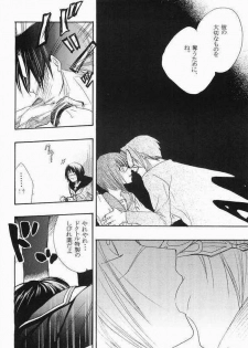 (C65) [Tachibanakan, Murasaki. (Hinase Yuuki, RUIKO)] Uzu (Busou Renkin) - page 15