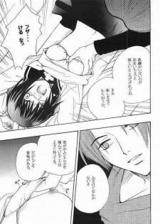 (C65) [Tachibanakan, Murasaki. (Hinase Yuuki, RUIKO)] Uzu (Busou Renkin) - page 16