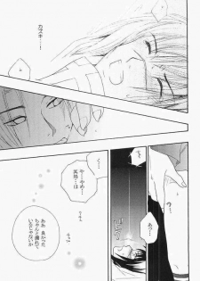 (C65) [Tachibanakan, Murasaki. (Hinase Yuuki, RUIKO)] Uzu (Busou Renkin) - page 18
