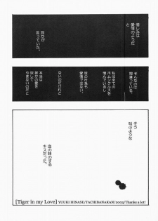 (C65) [Tachibanakan, Murasaki. (Hinase Yuuki, RUIKO)] Uzu (Busou Renkin) - page 22
