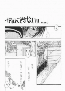 (C65) [Tachibanakan, Murasaki. (Hinase Yuuki, RUIKO)] Uzu (Busou Renkin) - page 2