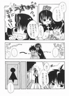 (C65) [Tachibanakan, Murasaki. (Hinase Yuuki, RUIKO)] Uzu (Busou Renkin) - page 4
