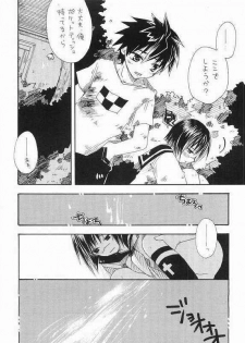 (C65) [Tachibanakan, Murasaki. (Hinase Yuuki, RUIKO)] Uzu (Busou Renkin) - page 6