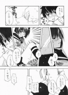 (C65) [Tachibanakan, Murasaki. (Hinase Yuuki, RUIKO)] Uzu (Busou Renkin) - page 8