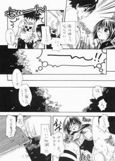 (C65) [Tachibanakan, Murasaki. (Hinase Yuuki, RUIKO)] Uzu (Busou Renkin) - page 9
