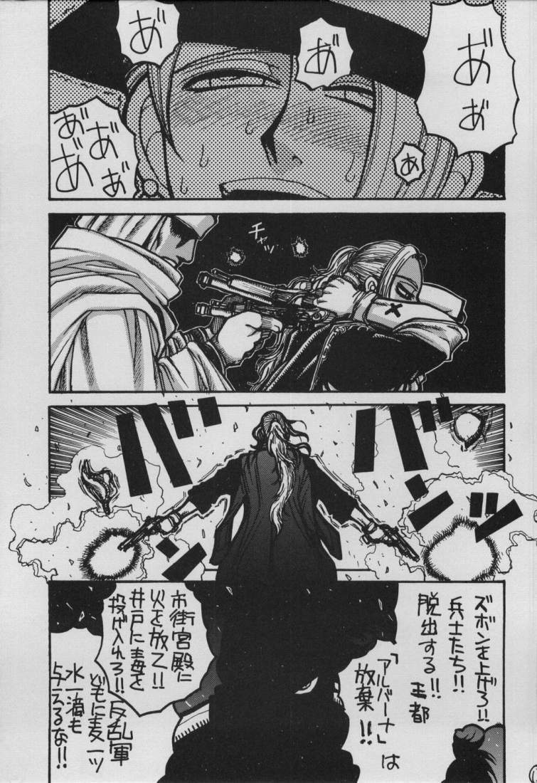 (C64) [GUY-YA (Hirano Kouta)] UFO 2000 Nana Koku-hime (One Piece) page 11 full