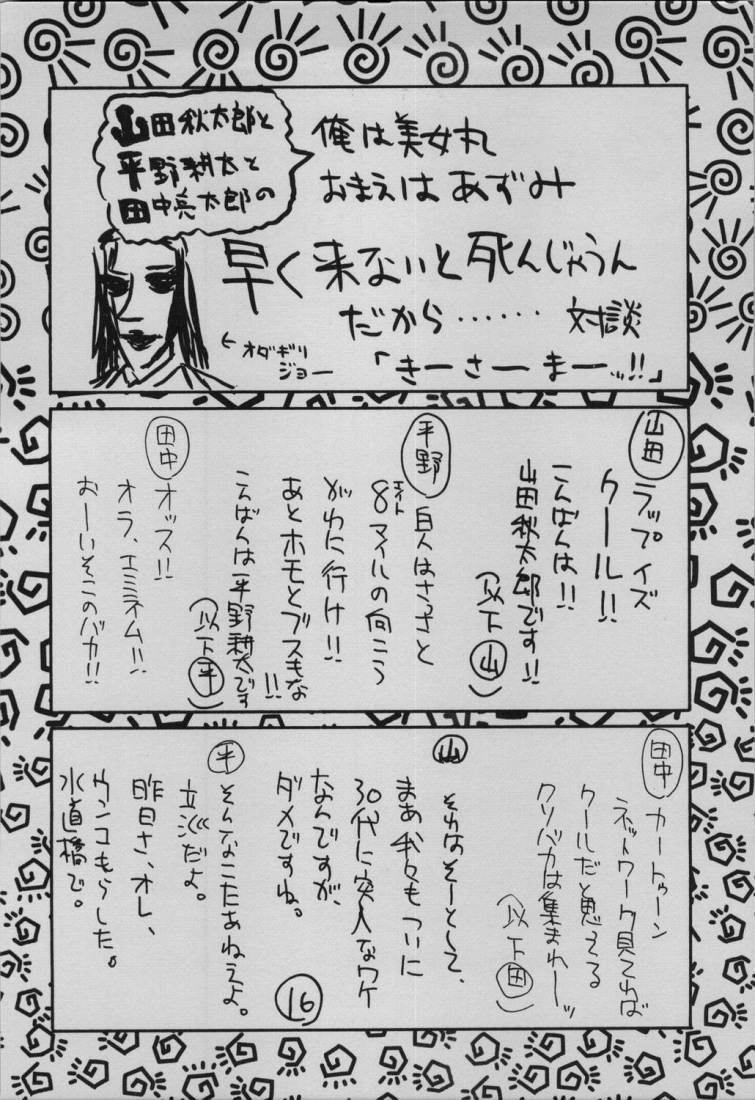 (C64) [GUY-YA (Hirano Kouta)] UFO 2000 Nana Koku-hime (One Piece) page 14 full