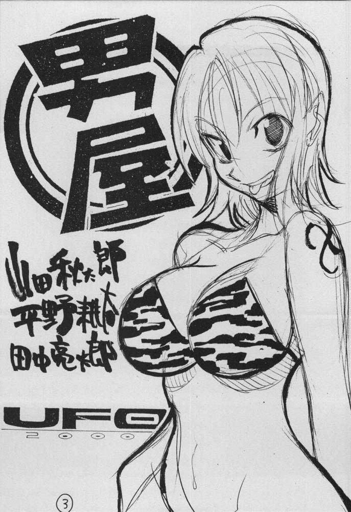 (C64) [GUY-YA (Hirano Kouta)] UFO 2000 Nana Koku-hime (One Piece) page 2 full