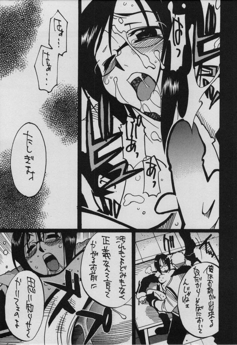 (C64) [GUY-YA (Hirano Kouta)] UFO 2000 Nana Koku-hime (One Piece) page 21 full