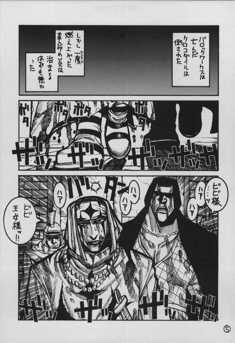 (C64) [GUY-YA (Hirano Kouta)] UFO 2000 Nana Koku-hime (One Piece) page 3 full