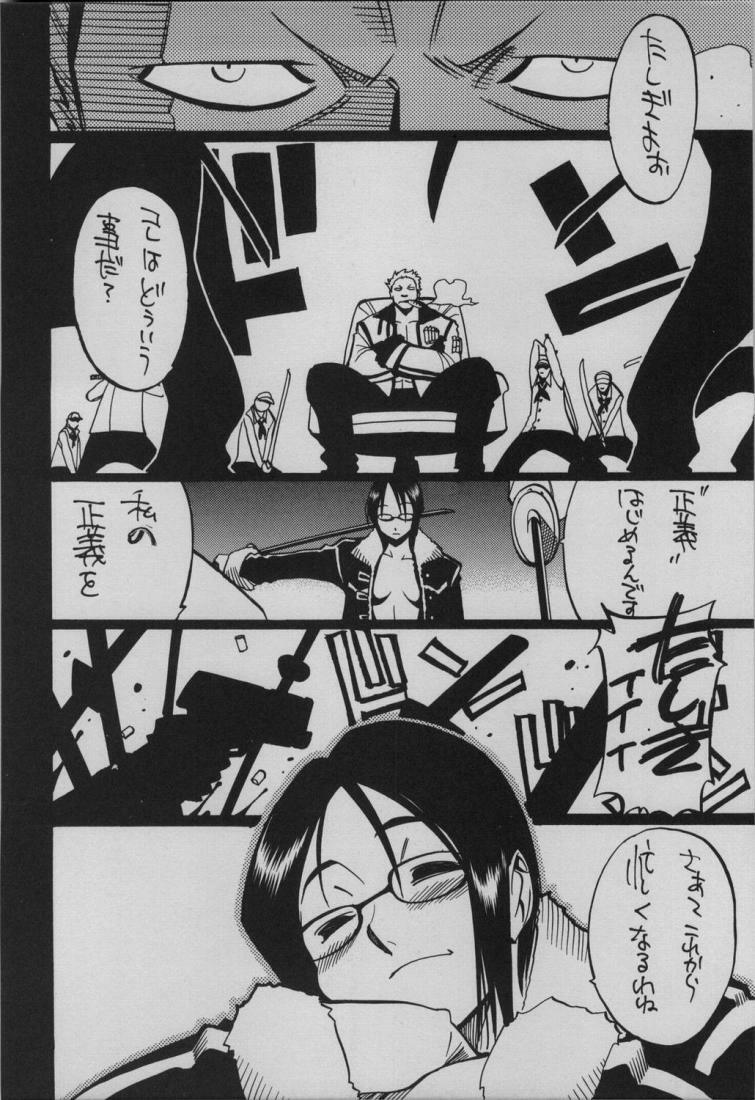 (C64) [GUY-YA (Hirano Kouta)] UFO 2000 Nana Koku-hime (One Piece) page 30 full