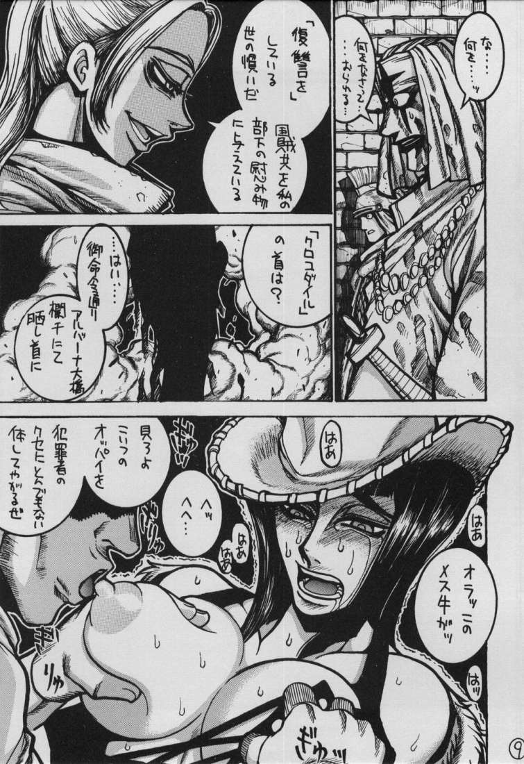 (C64) [GUY-YA (Hirano Kouta)] UFO 2000 Nana Koku-hime (One Piece) page 7 full